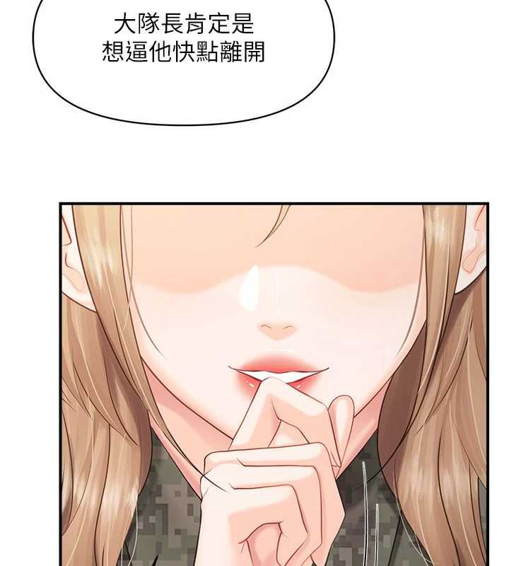 报告女班长:一根突起第64話-退伍前難忘的回憶&hearts;