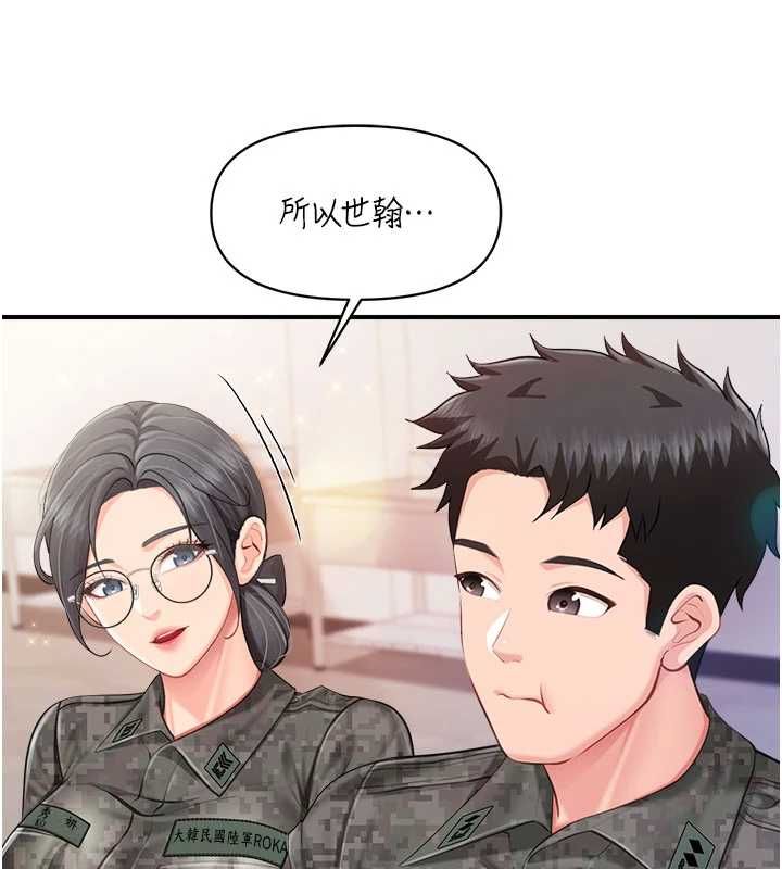 报告女班长:一根突起第64話-退伍前難忘的回憶&hearts;