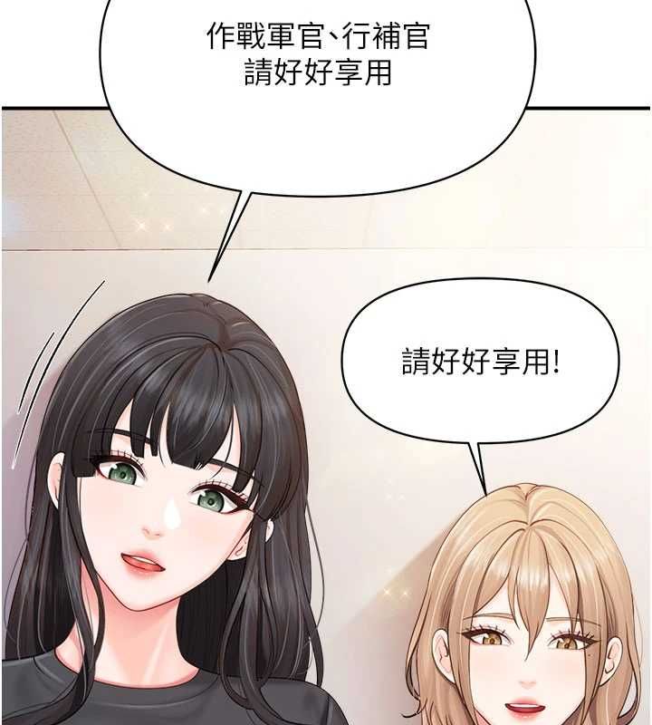 报告女班长:一根突起第64話-退伍前難忘的回憶&hearts;