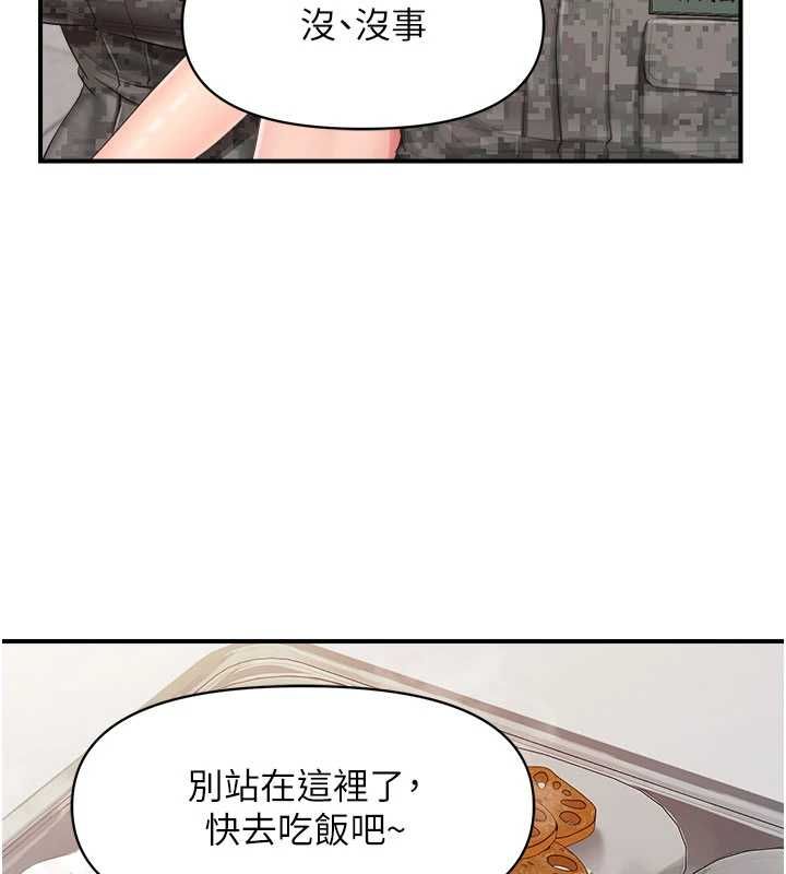 报告女班长:一根突起第64話-退伍前難忘的回憶&hearts;