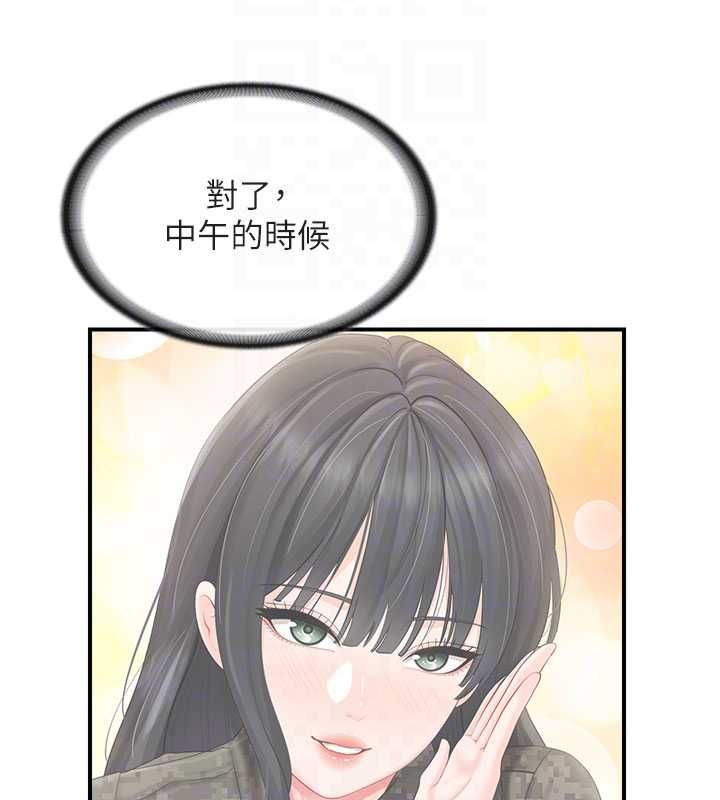 报告女班长:一根突起第64話-退伍前難忘的回憶&hearts;