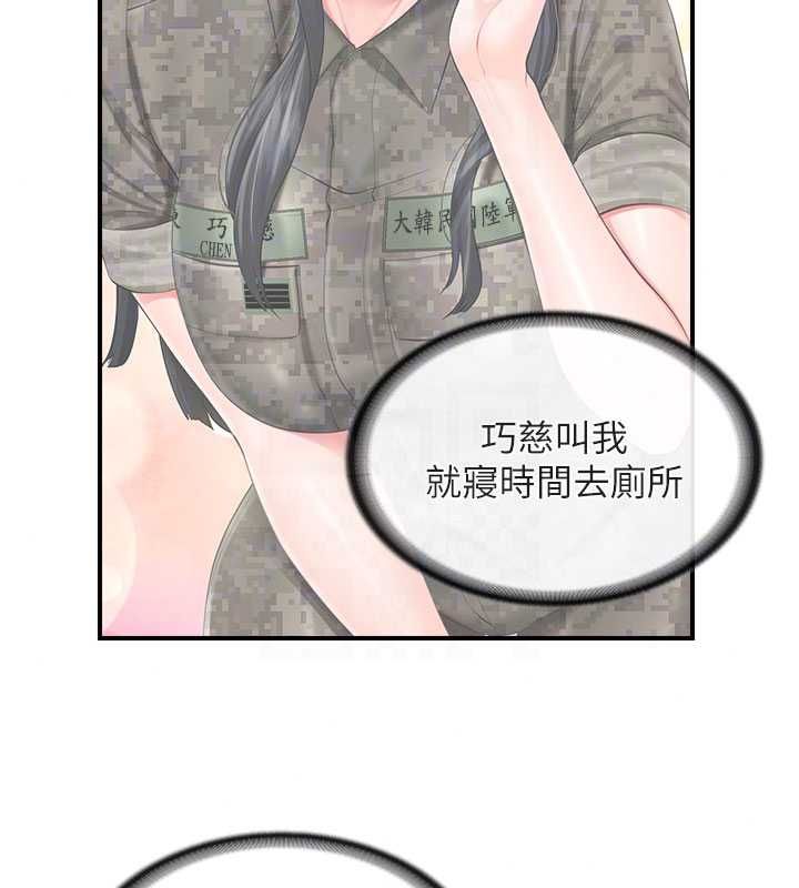 报告女班长:一根突起第64話-退伍前難忘的回憶&hearts;
