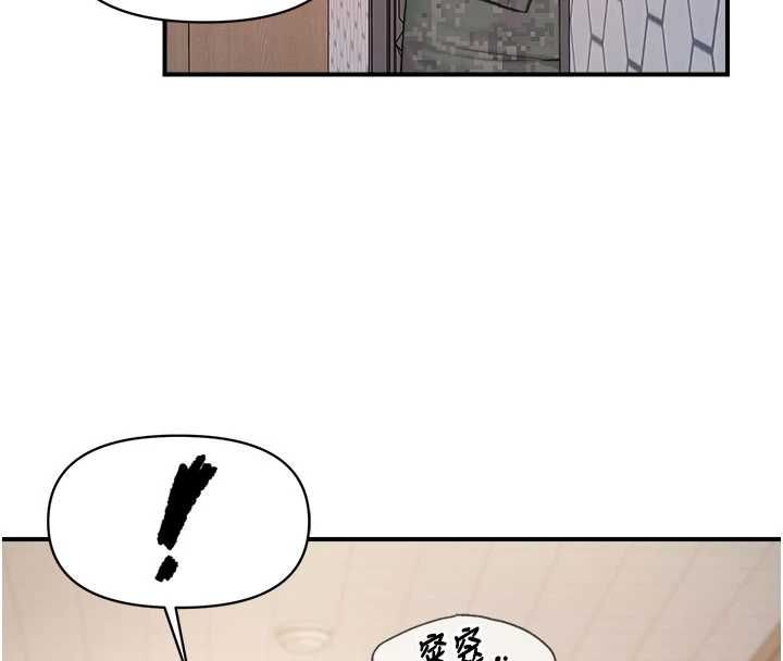 报告女班长:一根突起第64話-退伍前難忘的回憶&hearts;