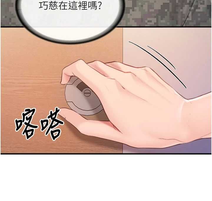 报告女班长:一根突起第64話-退伍前難忘的回憶&hearts;