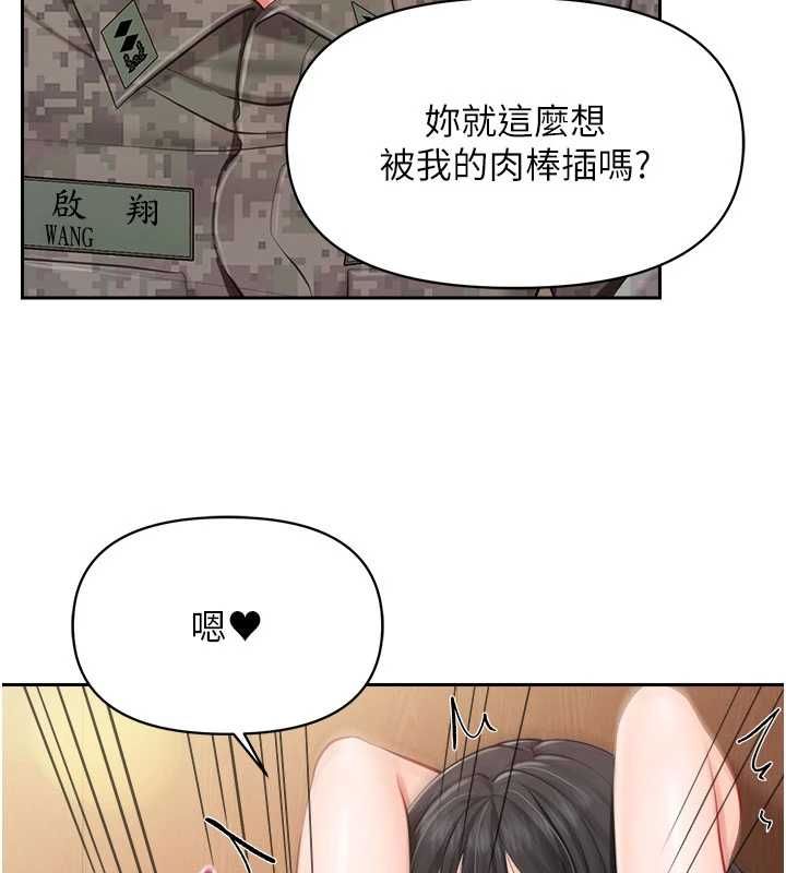 报告女班长:一根突起第64話-退伍前難忘的回憶&hearts;