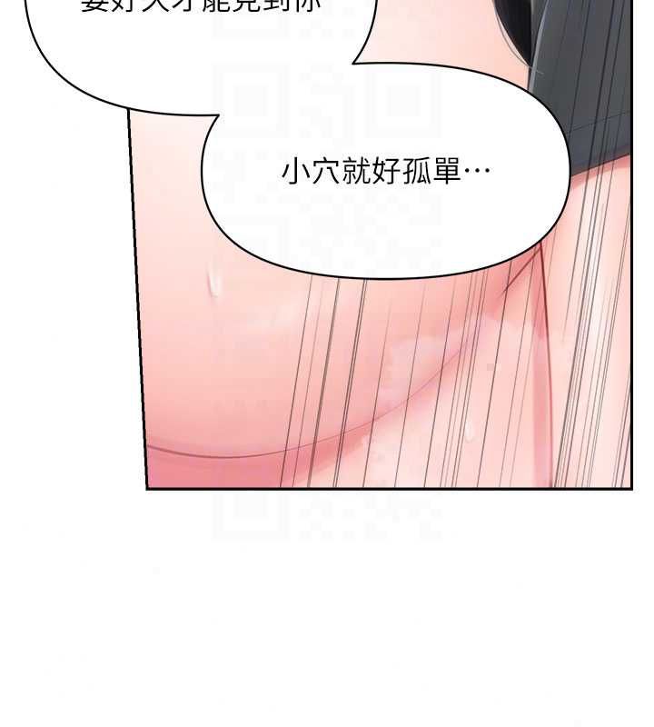报告女班长:一根突起第64話-退伍前難忘的回憶&hearts;