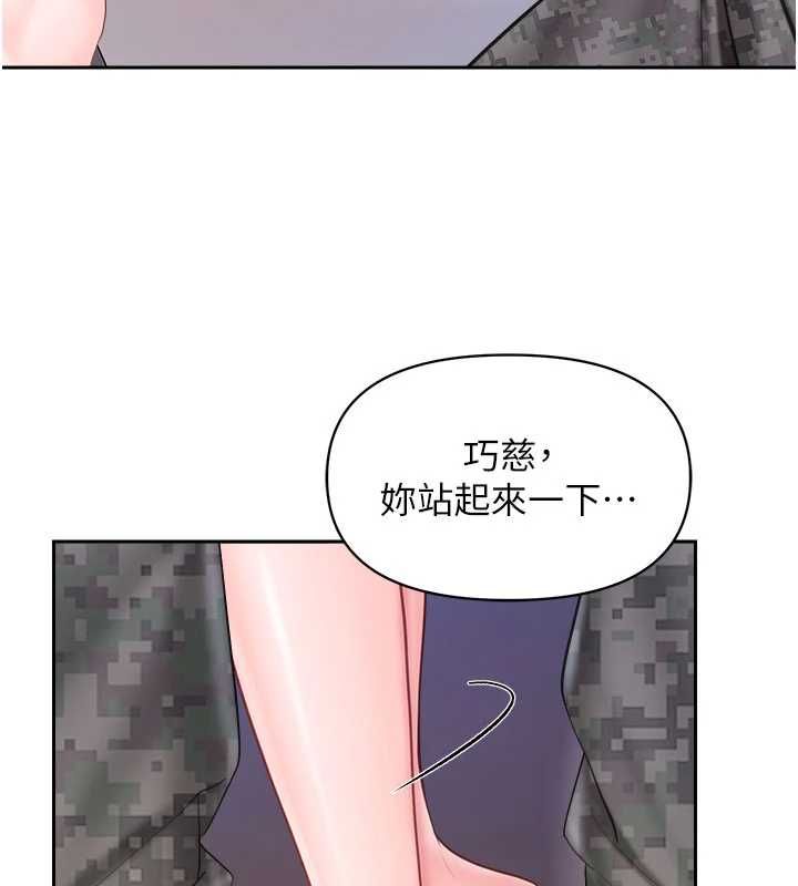 报告女班长:一根突起第64話-退伍前難忘的回憶&hearts;
