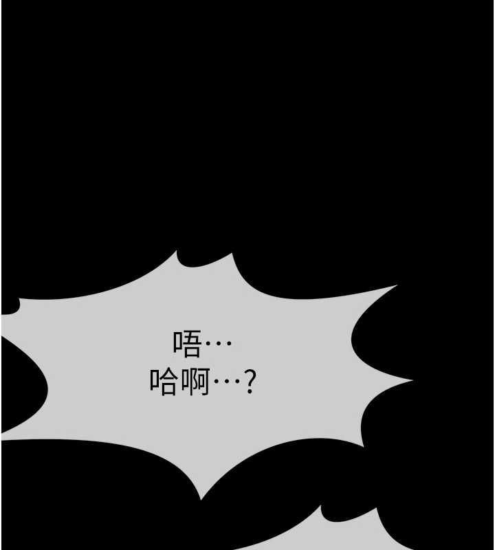 尸变家园:以身相许第55話-三人的往事