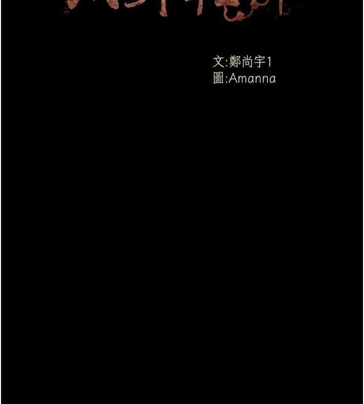 尸变家园:以身相许第55話-三人的往事