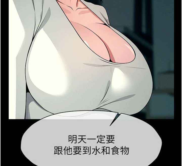 尸变家园:以身相许第55話-三人的往事