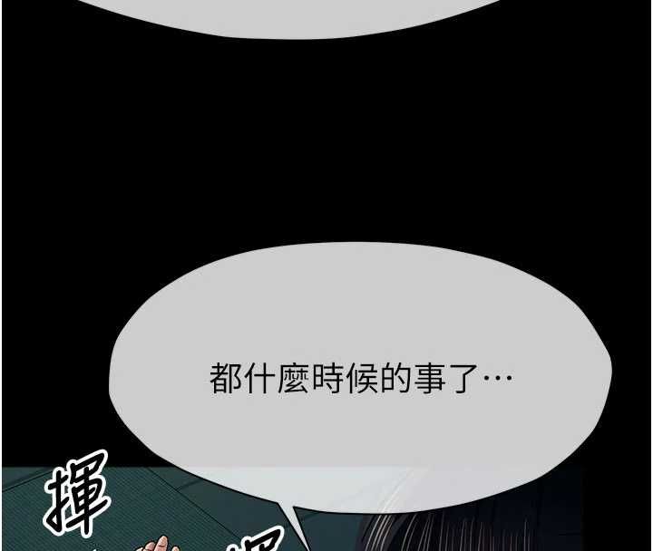 尸变家园:以身相许第55話-三人的往事