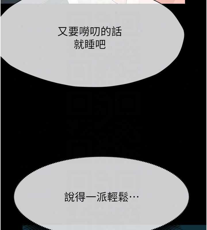 尸变家园:以身相许第55話-三人的往事