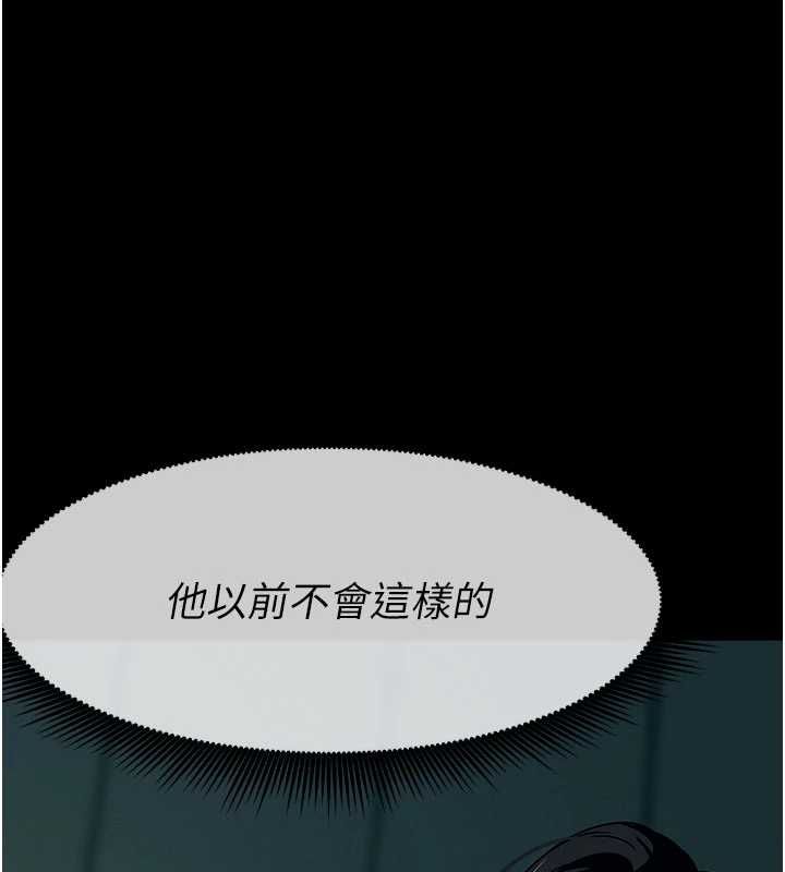 尸变家园:以身相许第55話-三人的往事