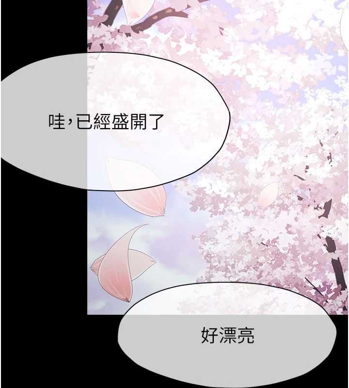 尸变家园:以身相许第55話-三人的往事