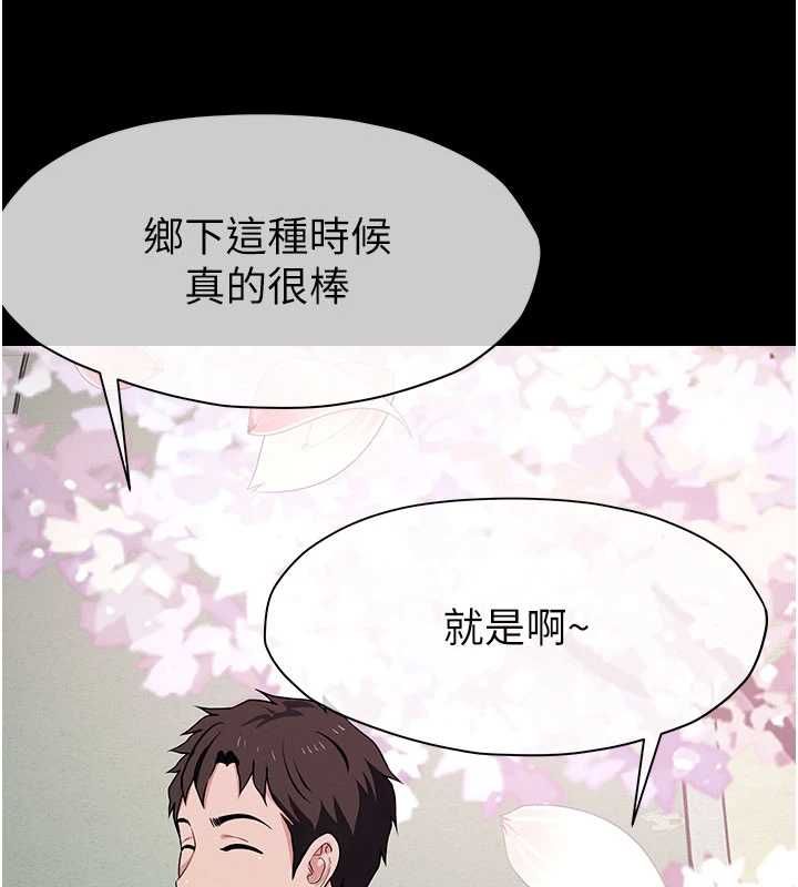 尸变家园:以身相许第55話-三人的往事