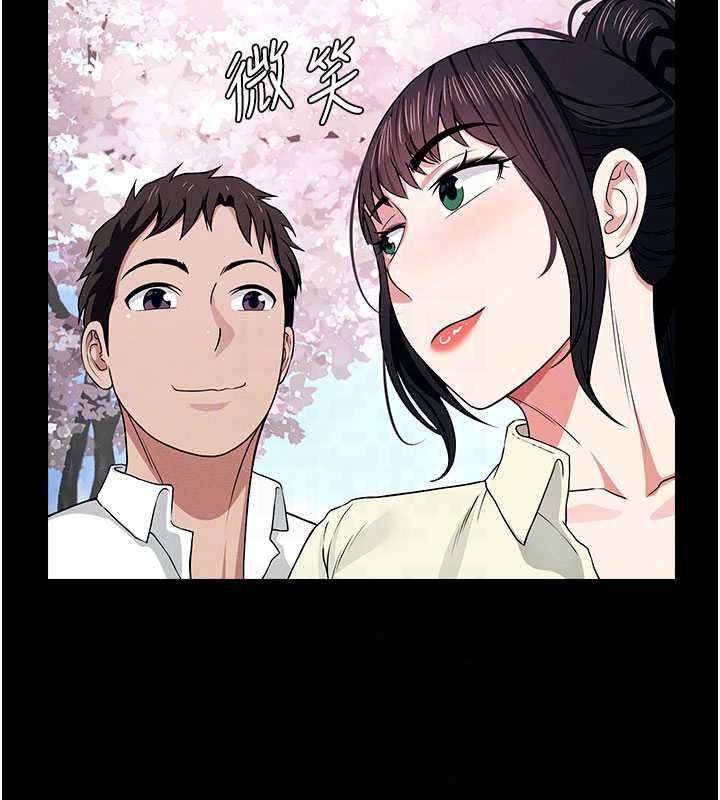 尸变家园:以身相许第55話-三人的往事