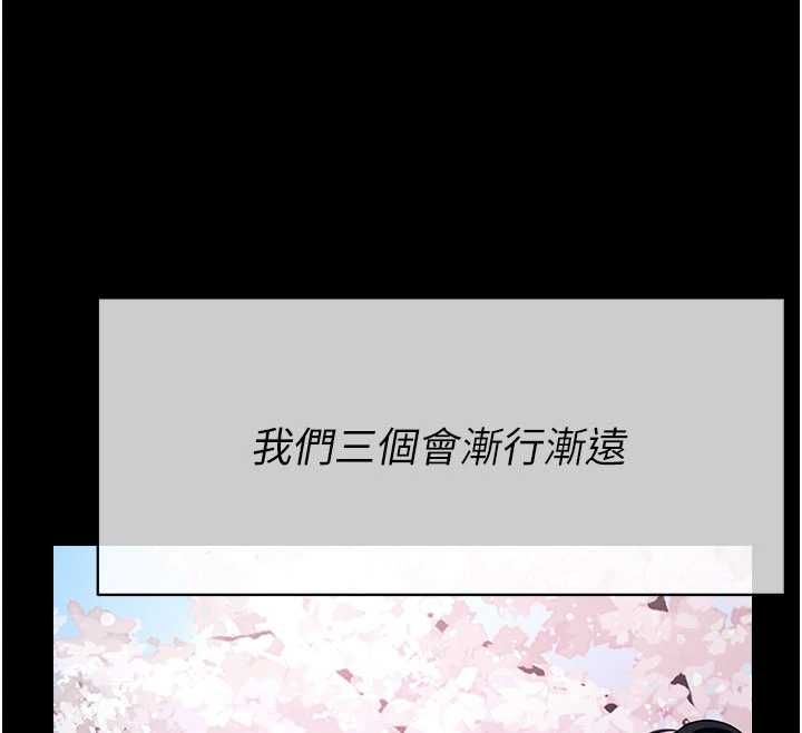 尸变家园:以身相许第55話-三人的往事