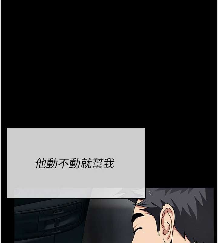 尸变家园:以身相许第55話-三人的往事