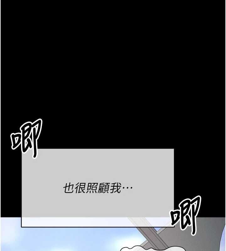 尸变家园:以身相许第55話-三人的往事