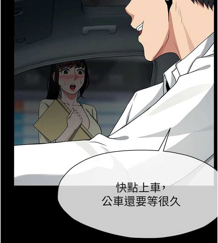 尸变家园:以身相许第55話-三人的往事