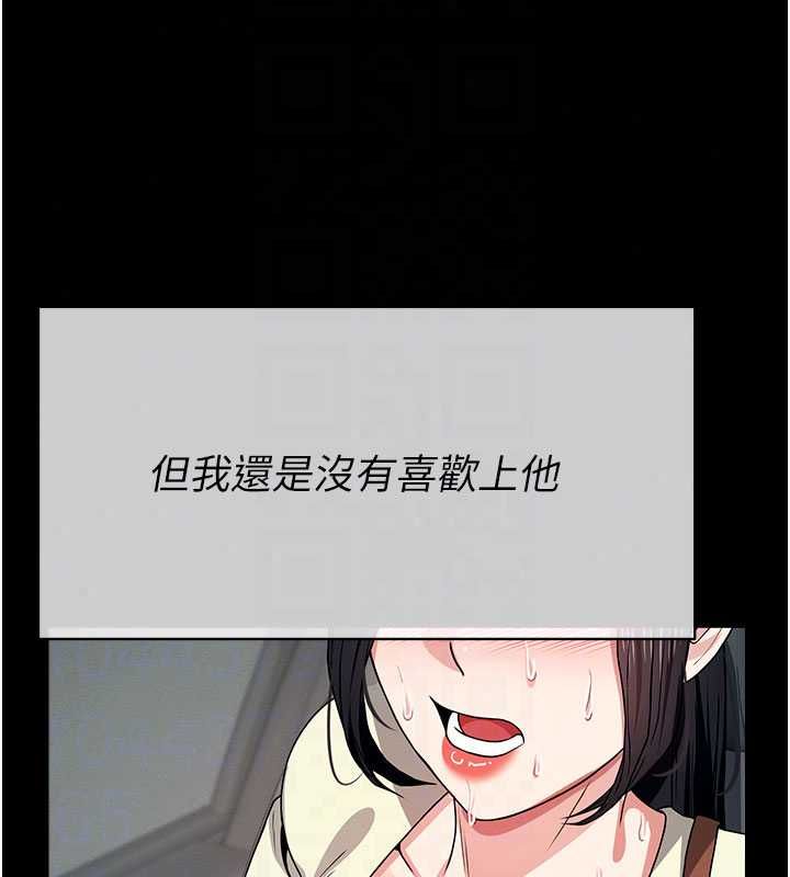 尸变家园:以身相许第55話-三人的往事