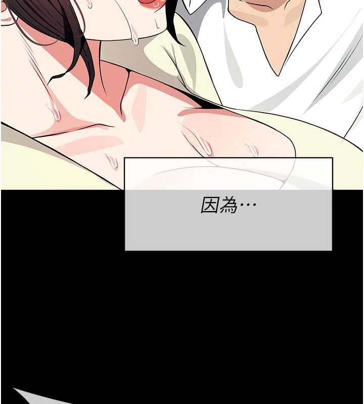 尸变家园:以身相许第55話-三人的往事