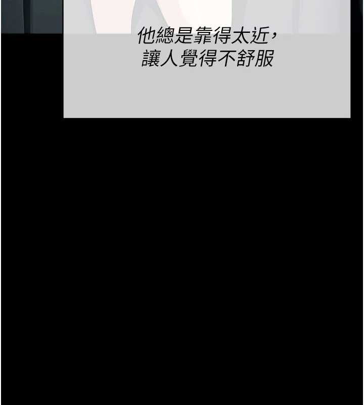 尸变家园:以身相许第55話-三人的往事