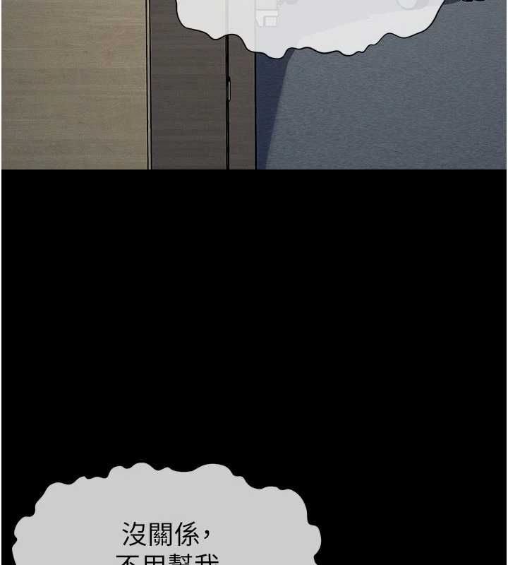 尸变家园:以身相许第55話-三人的往事
