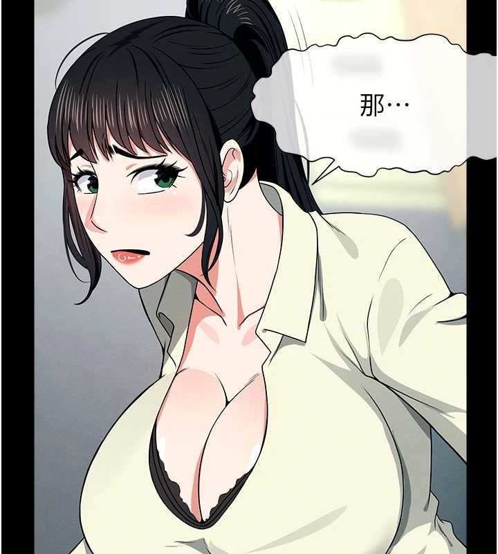 尸变家园:以身相许第55話-三人的往事