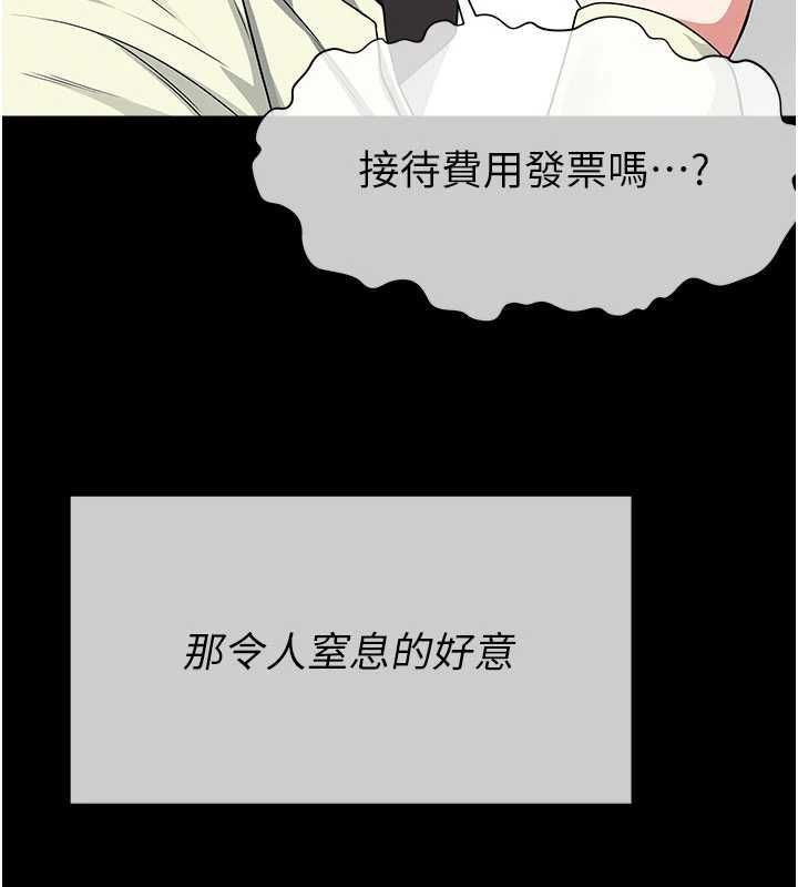 尸变家园:以身相许第55話-三人的往事