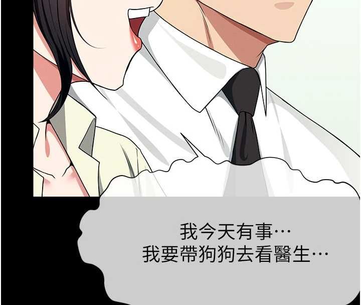 尸变家园:以身相许第55話-三人的往事