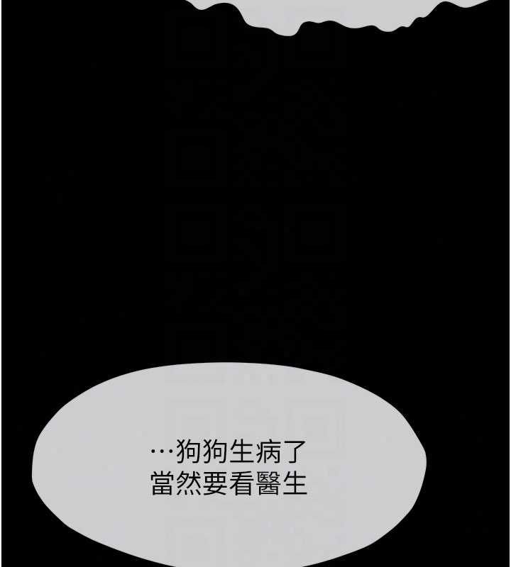 尸变家园:以身相许第55話-三人的往事