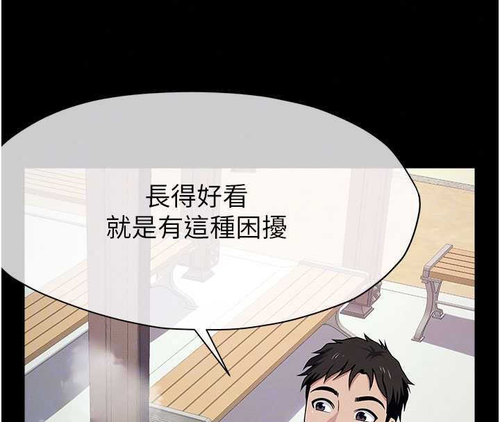 尸变家园:以身相许第55話-三人的往事