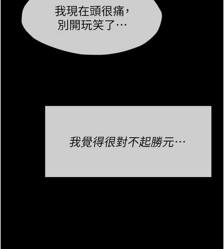 尸变家园:以身相许第55話-三人的往事
