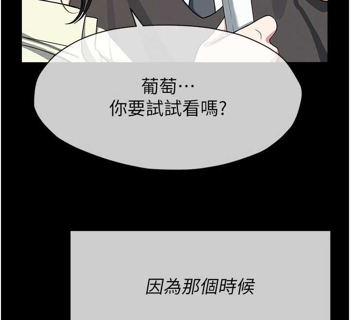 尸变家园:以身相许第55話-三人的往事