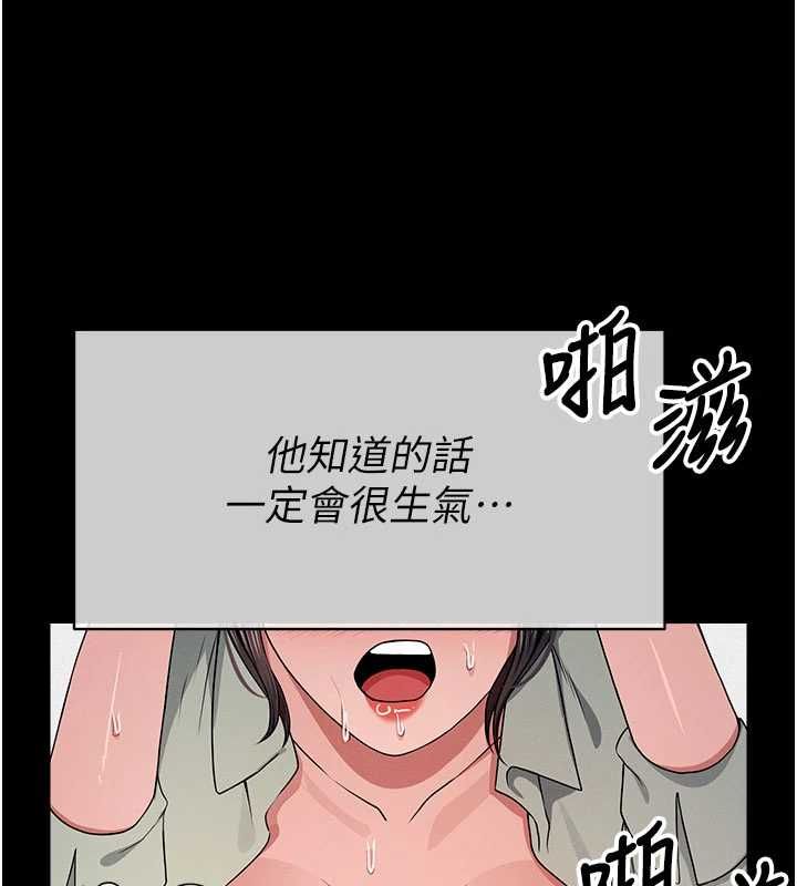 尸变家园:以身相许第55話-三人的往事