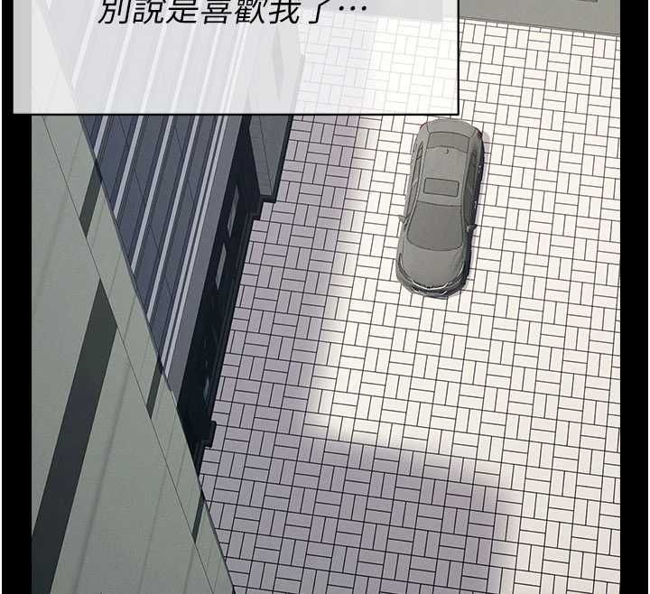 尸变家园:以身相许第55話-三人的往事
