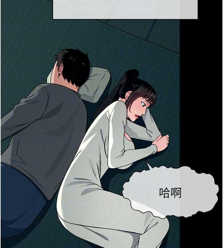 尸变家园:以身相许第55話-三人的往事
