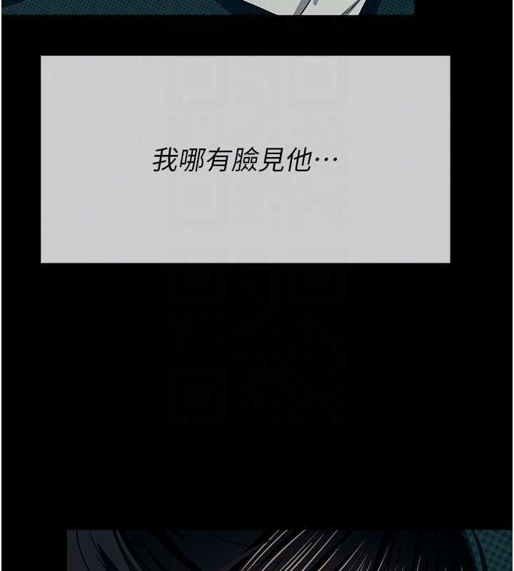 尸变家园:以身相许第55話-三人的往事