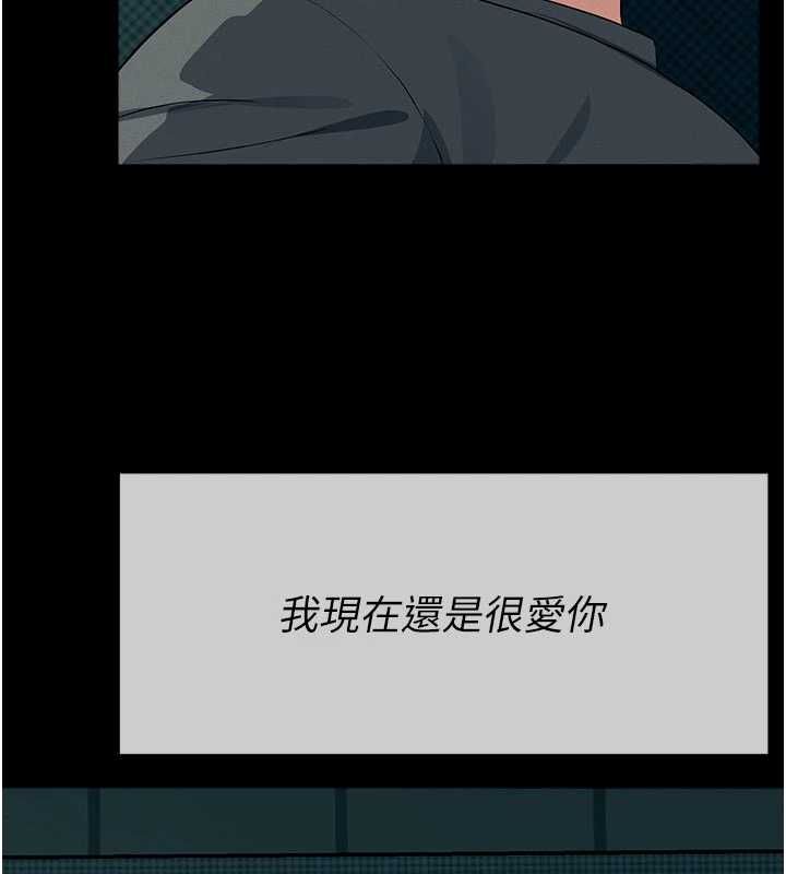 尸变家园:以身相许第55話-三人的往事