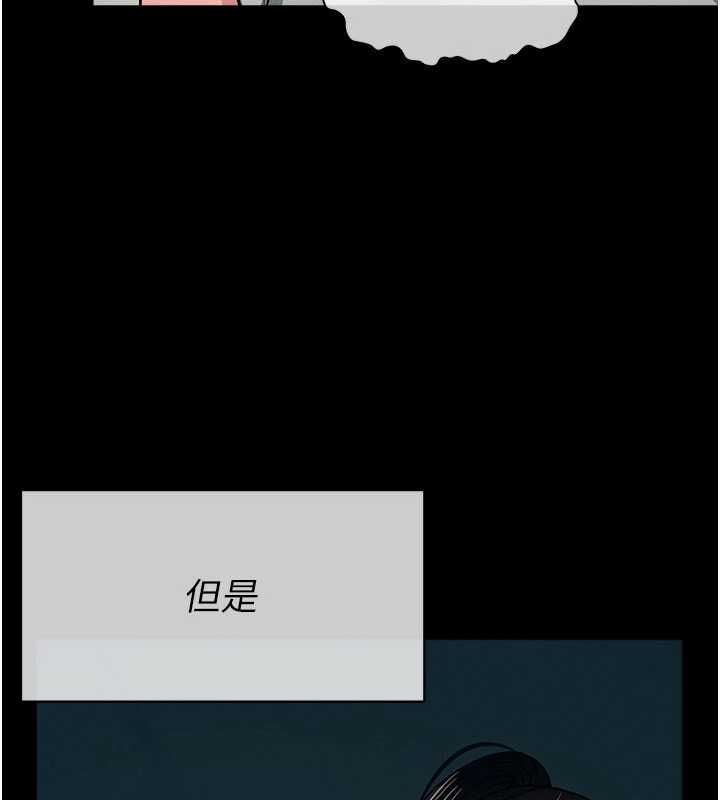 尸变家园:以身相许第55話-三人的往事