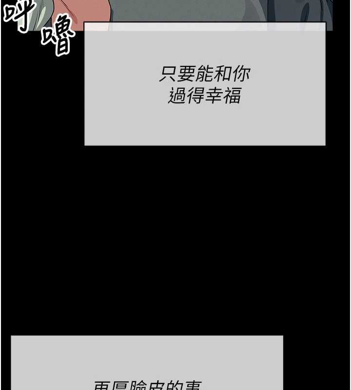 尸变家园:以身相许第55話-三人的往事