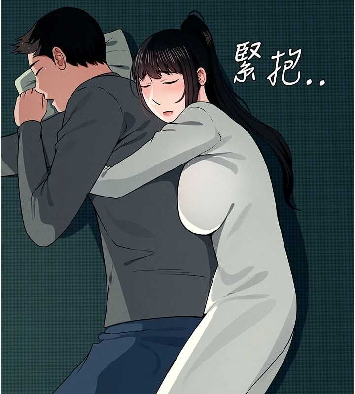 尸变家园:以身相许第55話-三人的往事