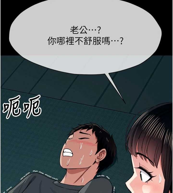 尸变家园:以身相许第55話-三人的往事