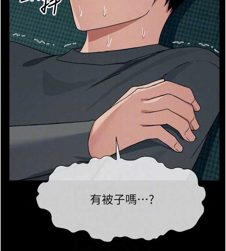 尸变家园:以身相许第55話-三人的往事