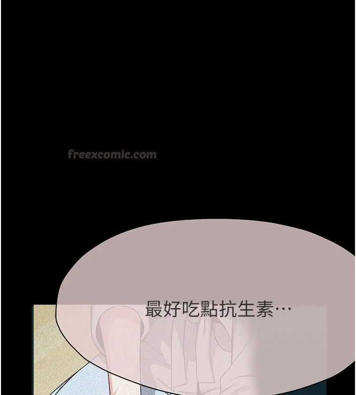 尸变家园:以身相许第55話-三人的往事