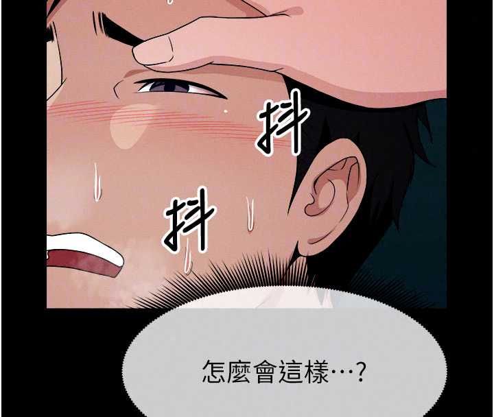 尸变家园:以身相许第55話-三人的往事