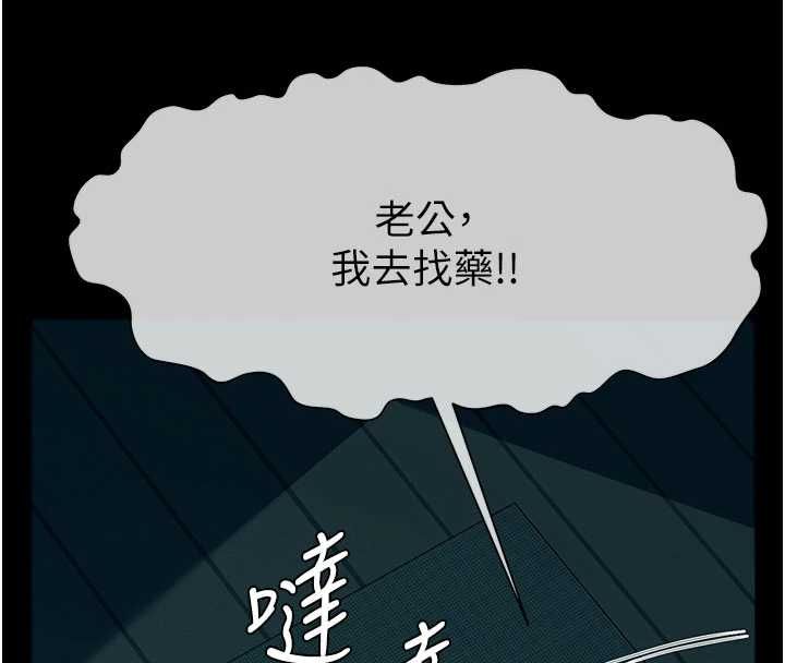 尸变家园:以身相许第55話-三人的往事