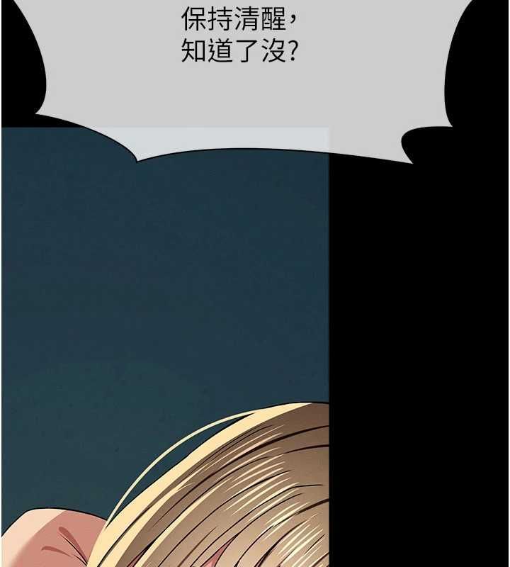 尸变家园:以身相许第55話-三人的往事