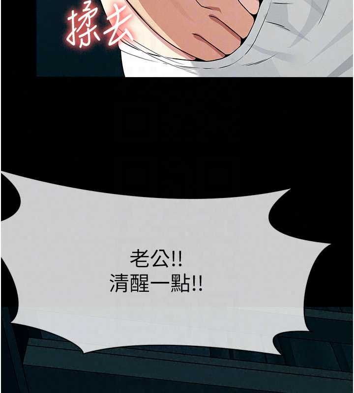 尸变家园:以身相许第55話-三人的往事